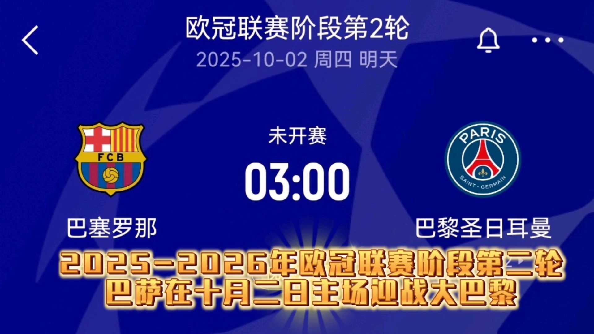 开云体育投注可靠-这也行？今夜比利亚雷亚尔调整名单以备CBA季后赛拜仁慕尼黑围绕欧联回应争议，赛前巴塞罗那队长鼓劲的简单介绍